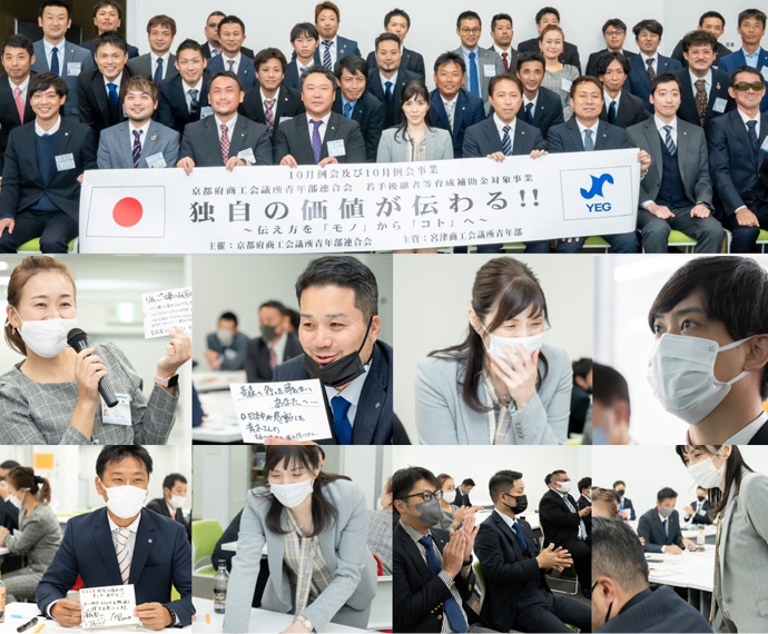 商工会議所青年部の大人数セミナー