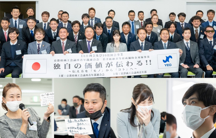 商工会議所青年部の大人数セミナー